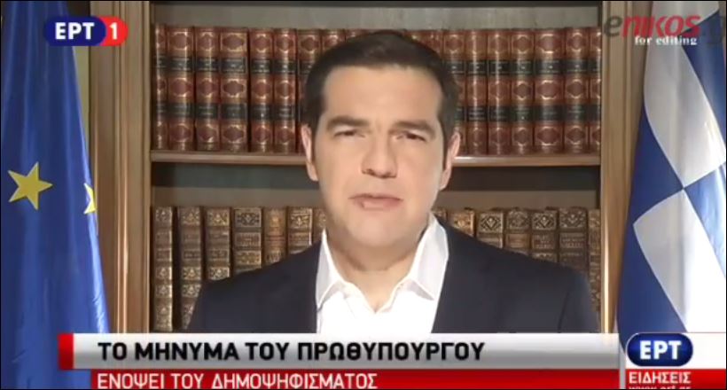 Νέο μήνυμα Τσίπρα : Το “όχι” δεν σημαίνει ρήξη – ΒΙΝΤΕΟ