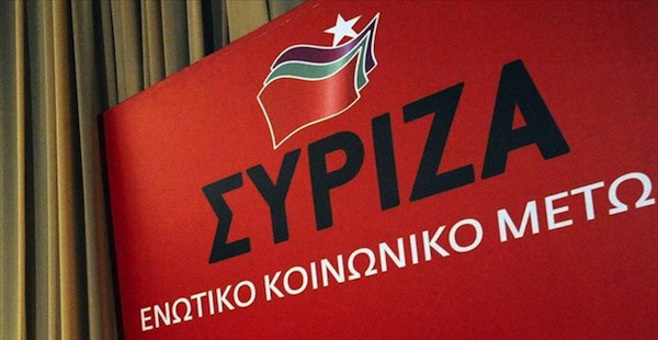 Έκτακτο συνέδριο τον Σεπτέμβριο αποφάσισε η KE του ΣΥΡΙΖΑ