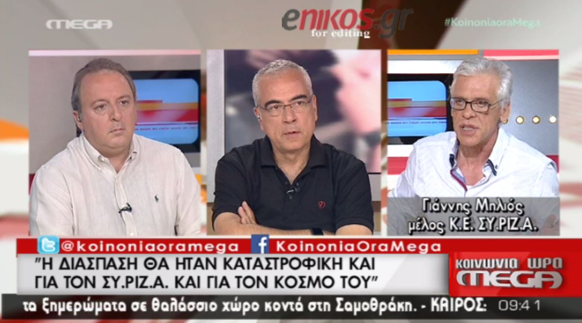 Μηλιός: Δεν πρέπει να απαξιώνουμε την Κωνσταντοπούλου – ΒΙΝΤΕΟ