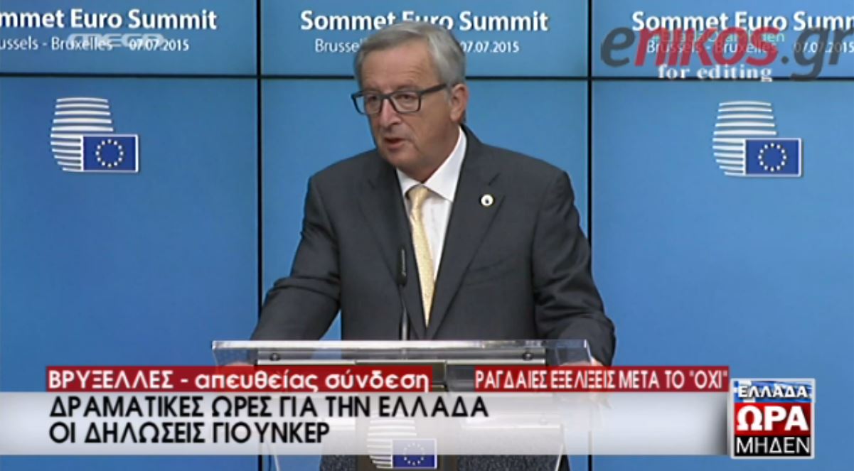 Το τελεσίγραφο Γιούνκερ στην Αθήνα: Μέχρι την Παρασκευή να έχετε προτάσεις – ΒΙΝΤΕΟ