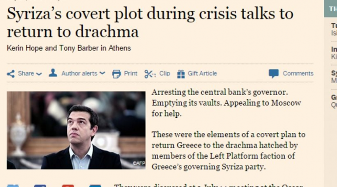 Financial Times: Το σχέδιο Λαφαζάνη για έφοδο στο Νομισματοκοπείο
