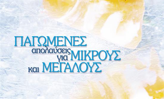 Στο real taste & style που κυκλοφορεί με τη Realnews