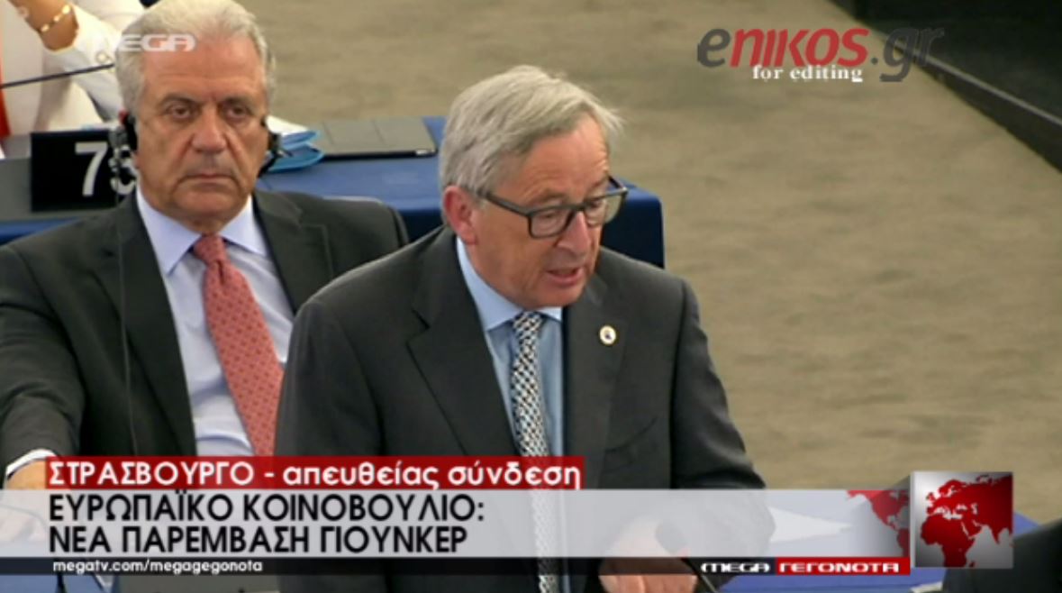 Γιούνκερ: Δεν προτάθηκε ποτέ μείωση των συντάξεων και μισθών – ΒΙΝΤΕΟ