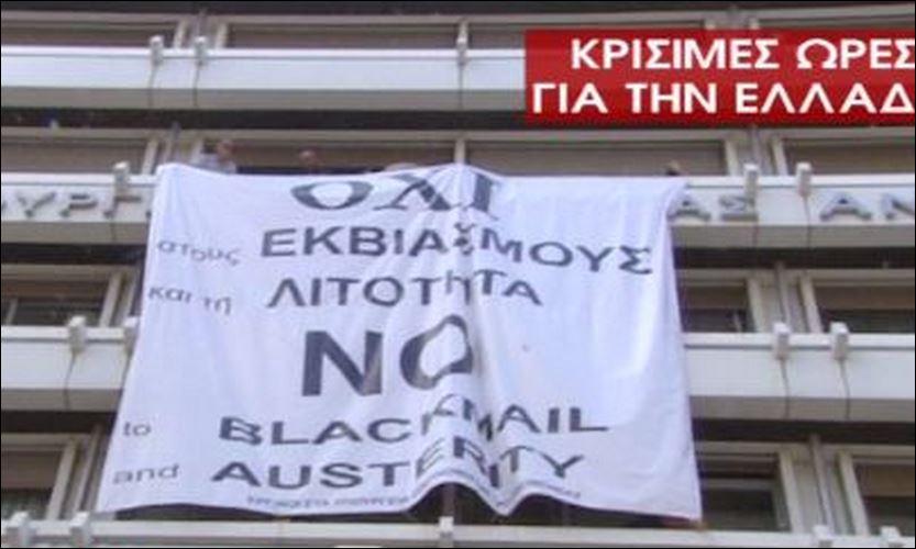 “Προκλητική ενέργεια από Βαρουφάκη”
