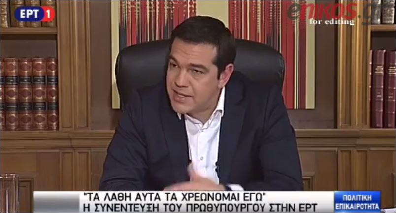 Τσίπρας: Τα λάθη του Βαρουφάκη τα χρεώνομαι εγώ – ΒΙΝΤΕΟ