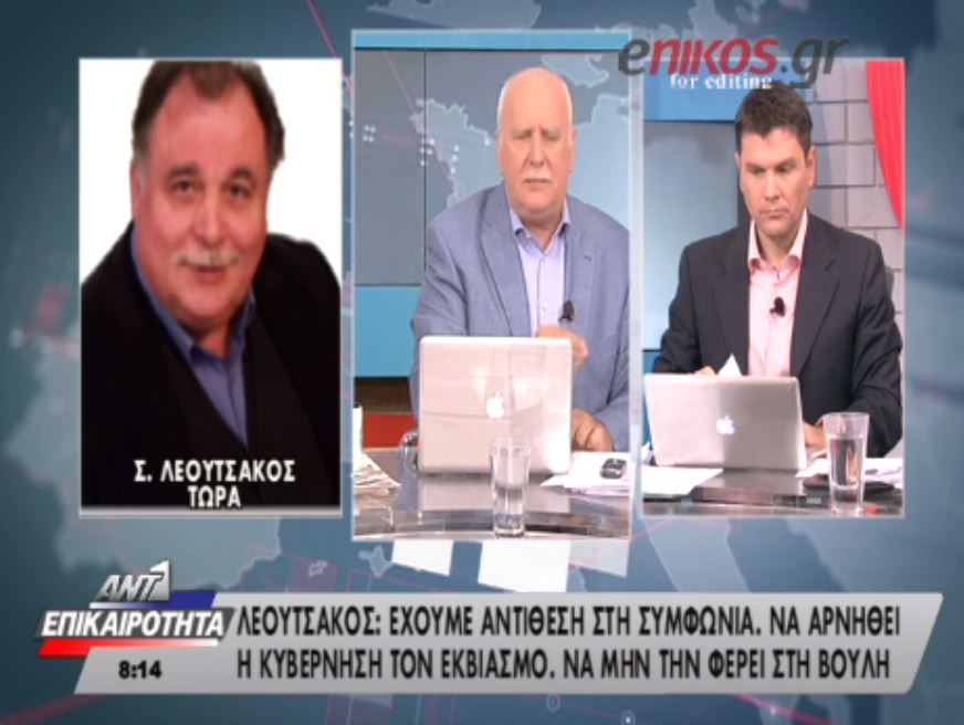 Λεουτσάκος: Να μην έρθει η συμφωνία στη βουλή – Μονόδρομος το εθνικό νόμισμα – ΒΙΝΤΕΟ