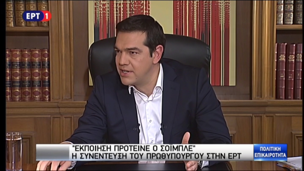 Τσίπρας: Το ότι κάποιος είναι εξαιρετικός οικονομολόγος δεν σημαίνει ότι κάνει για πολιτικός – ΤΩΡΑ