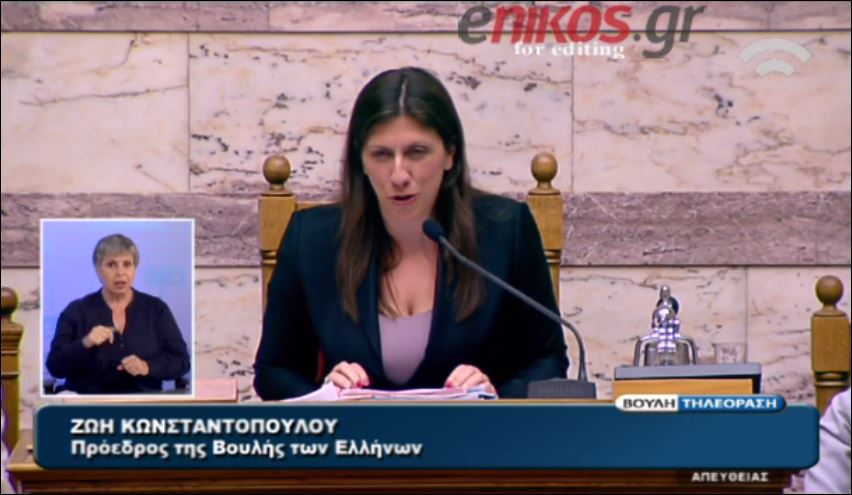 Η Κωνσταντοπούλου για την επιστολή του Παυλόπουλου – ΒΙΝΤΕΟ