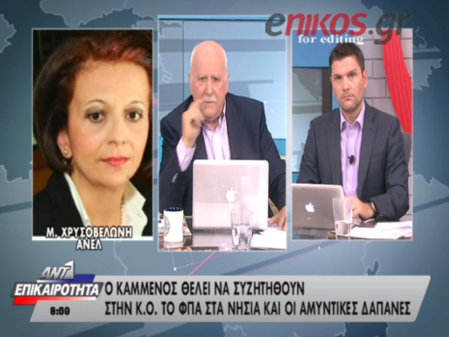 Χρυσοβελώνη: Γιατί ο Καμμένος δεν υπέγραψε την πρόταση – ΒΙΝΤΕΟ