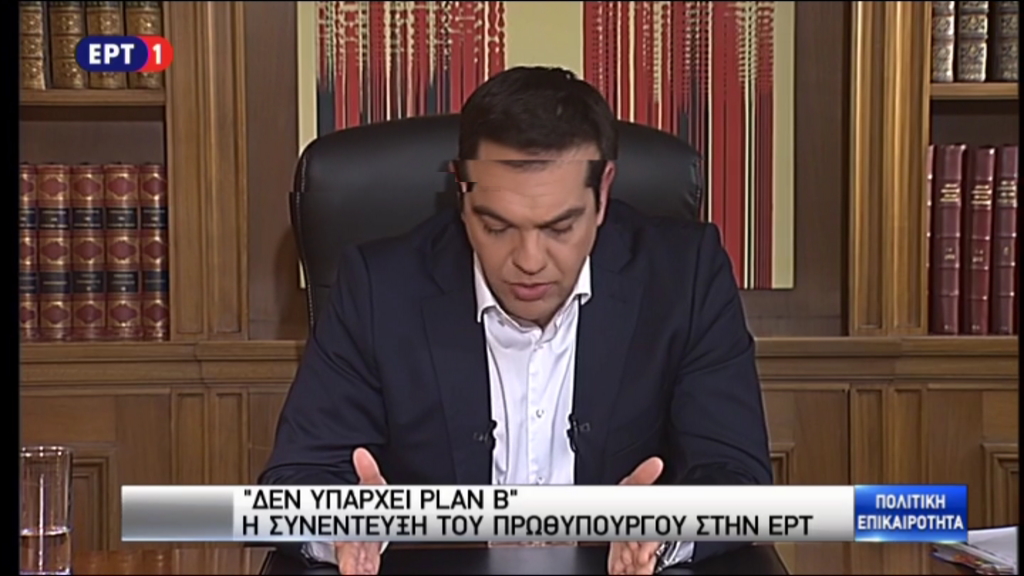 Τσίπρας: Δεν υπάρχει plan b – Το σχέδιο του Σόιμπλε ήταν το plan b – ΤΩΡΑ