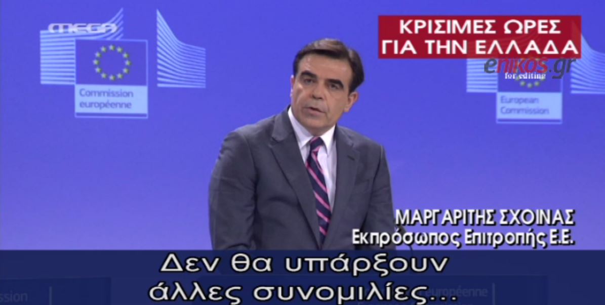 Σχοινάς: Δεν θα υπάρξουν άλλες συνομιλίες πριν το δημοψήφισμα – ΒΙΝΤΕΟ