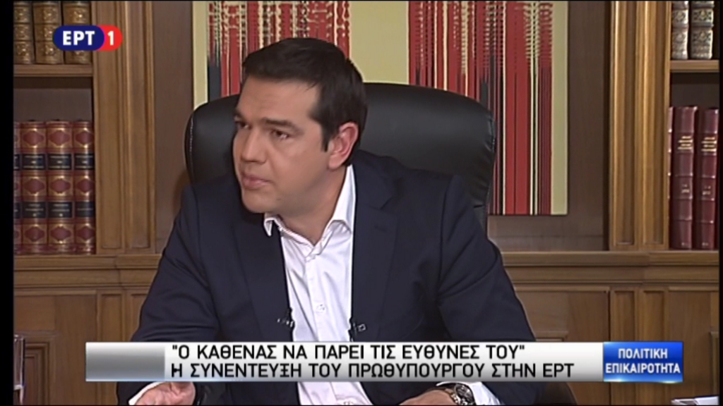 Τσίπρας: Η χώρα δεν έχει συναλλαγματικά αποθέματα για να στηρίξει εθνικό νόμισμα – ΤΩΡΑ