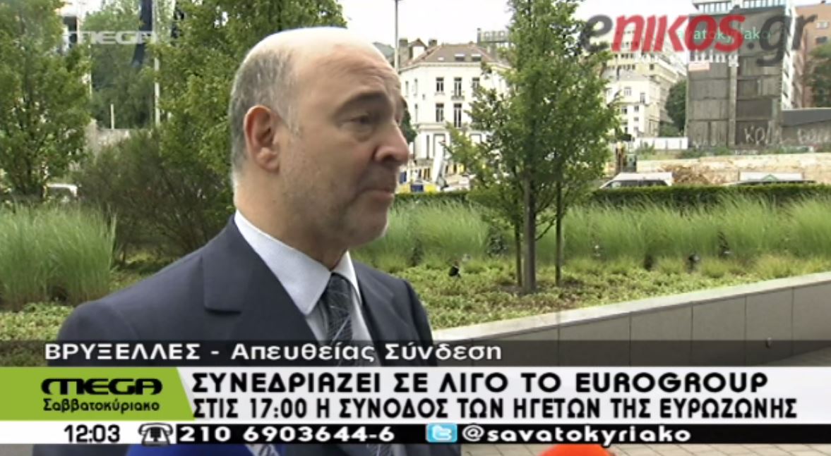 Μοσκοβισί: Το μέλλον της Ελλάδας βρίσκεται εντός της ευρωζώνης – ΒΙΝΤΕΟ