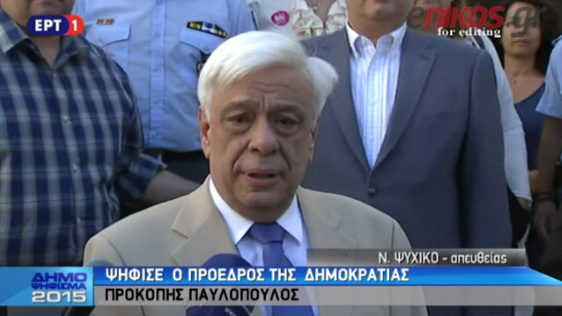 Παυλόπουλος: Τον δύσκολο δρόμο του αύριο να τον διανύσουμε με ενότητα – ΒΙΝΤΕΟ