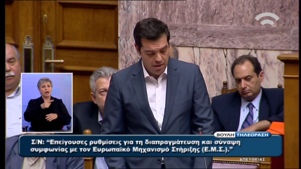 Τσίπρας: Δεν θα διευκολύνω το σχέδιο απομάκρυνσης αυτής της κυβέρνησης – ΒΙΝΤΕΟ