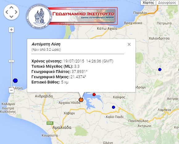 Σεισμική δόνηση στην Αμαλιάδα – Αισθητή και στην Αχαΐα