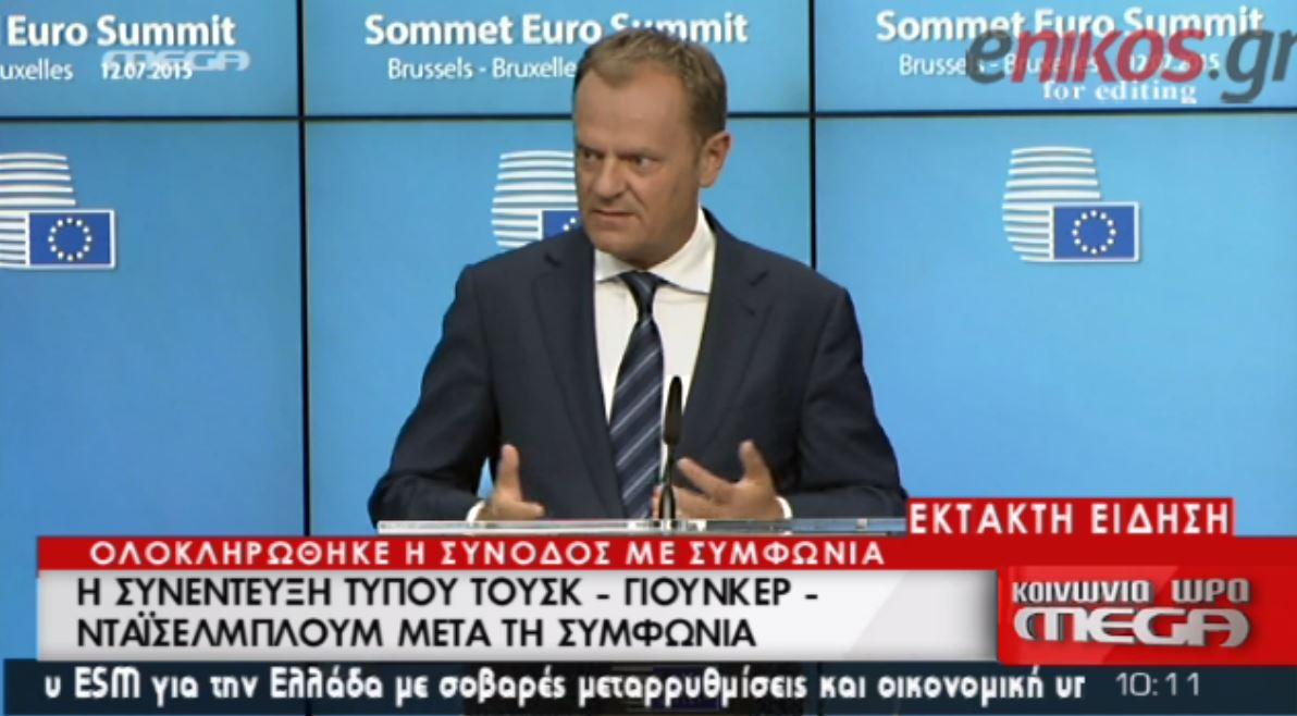 Τουσκ: Έχουμε Greekment – BINTEO