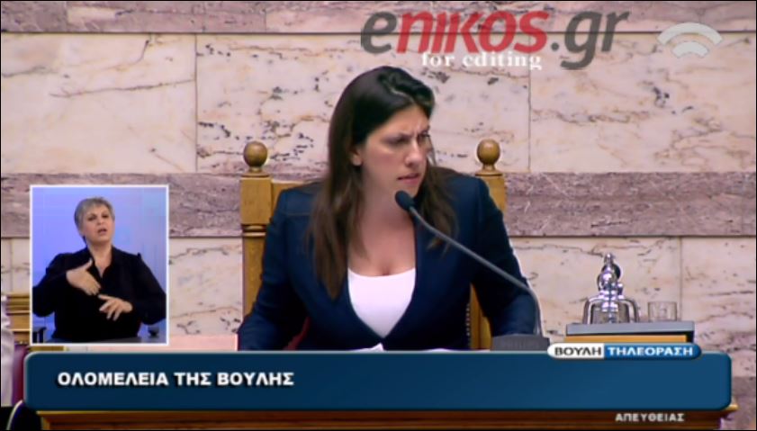 Την δική της πρόταση έθεσε σε ψηφοφορία η Κωνσταντοπούλου – ΒΙΝΤΕΟ