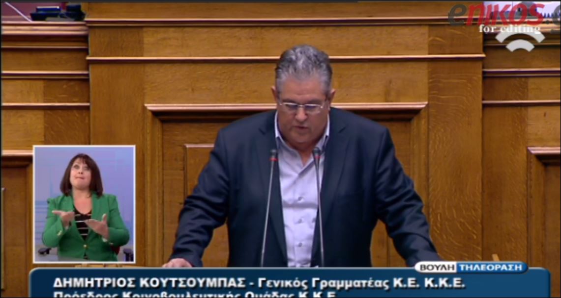 Κουτσούμπας: Βολικό το παραμύθι του νέου αριστερού πρωθυπουργού – ΒΙΝΤΕΟ