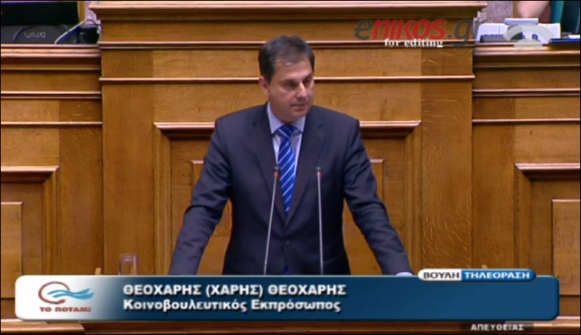 Θεοχάρης: Ευτυχώς διώξατε τον Βαρουφάκη – ΒΙΝΤΕΟ