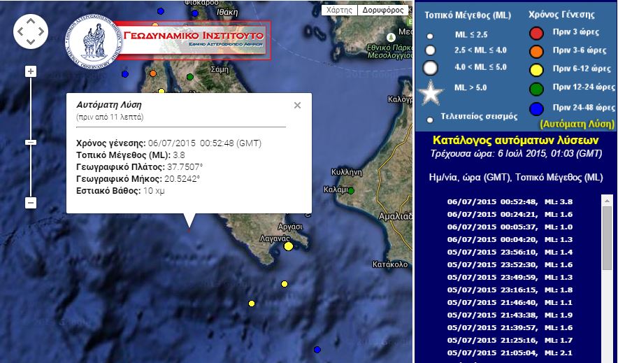 Σεισμική δόνηση 3,8 Ρίχτερ ανοιχτά της Ζακύνθου – ΤΩΡΑ
