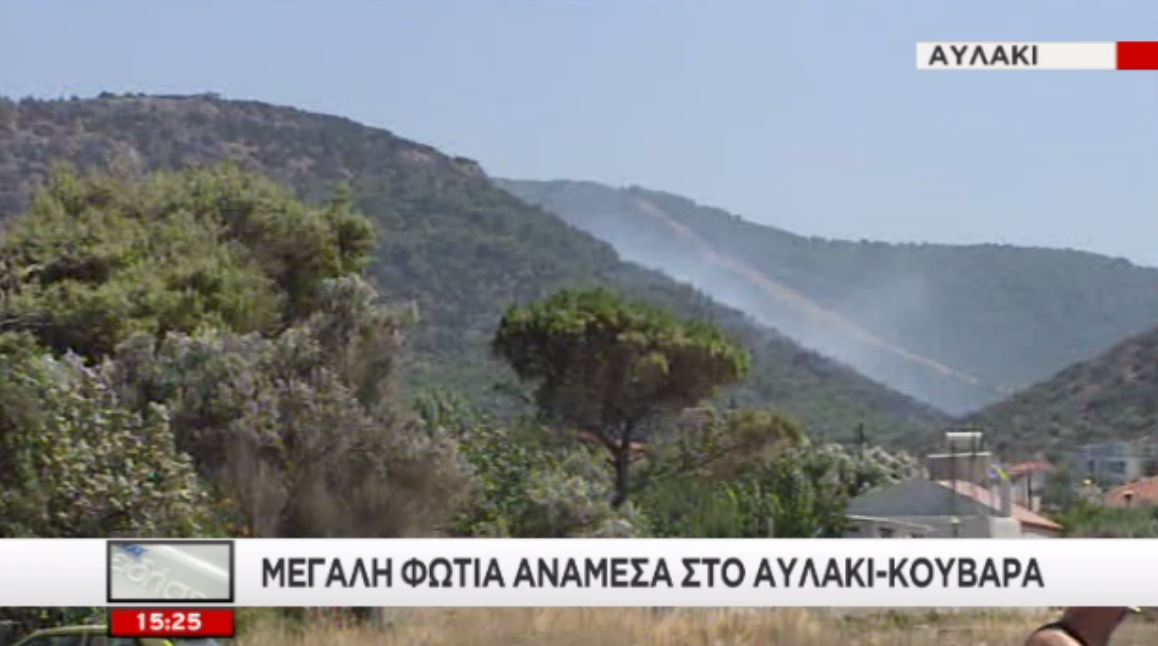 Εικόνες από τη φωτιά στο Πόρτο Ράφτη – ΒΙΝΤΕΟ