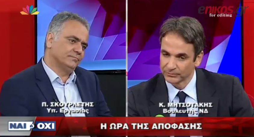 Κόντρα Σκουρλέτη – Μητσοτάκη για το δημοψήφισμα – ΒΙΝΤΕΟ