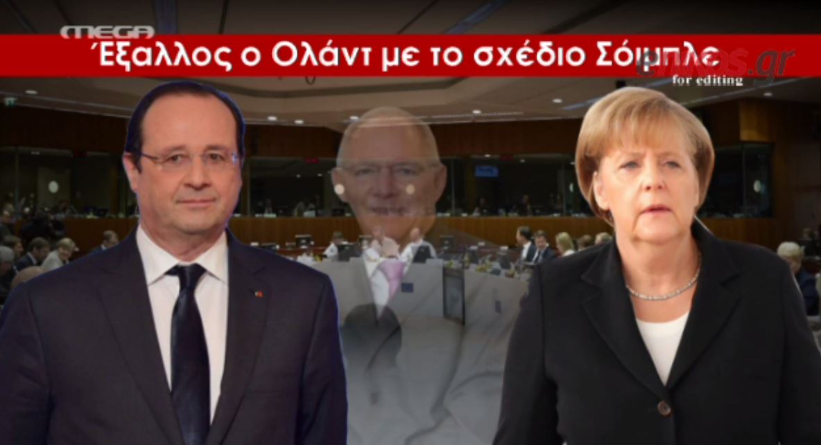 Ολάντ: Δεν μπορούμε να ζητάμε τα πάντα από τους Έλληνες – ΒΙΝΤΕΟ