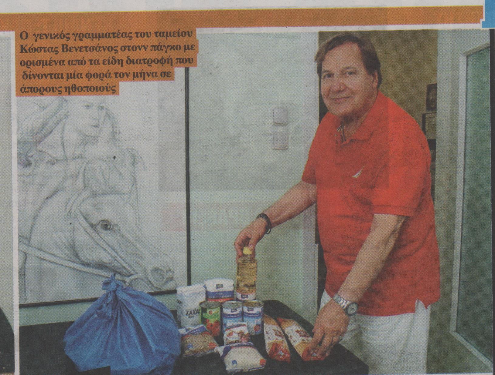 Hθοποιοί κρυφά στα συσσίτια