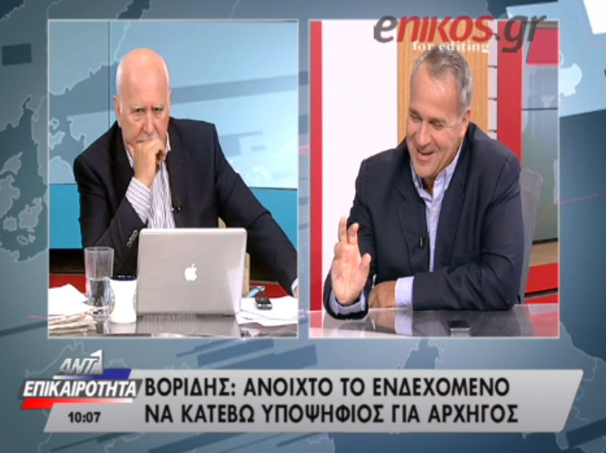 Ανοιχτό το ενδεχόμενο να κατέβει υποψήφιος για πρόεδρος της ΝΔ ο Βορίδης – ΒΙΝΤΕΟ