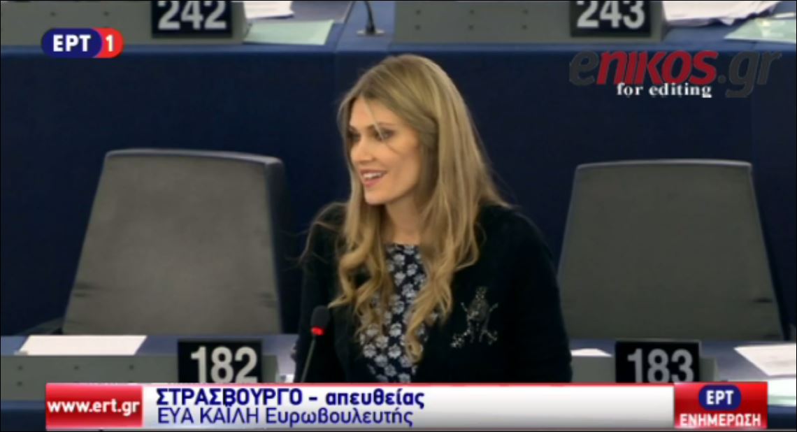 Η Καϊλή στον Τσίπρα: Αλέξη εδώ έχουμε φίλους – ΒΙΝΤΕΟ