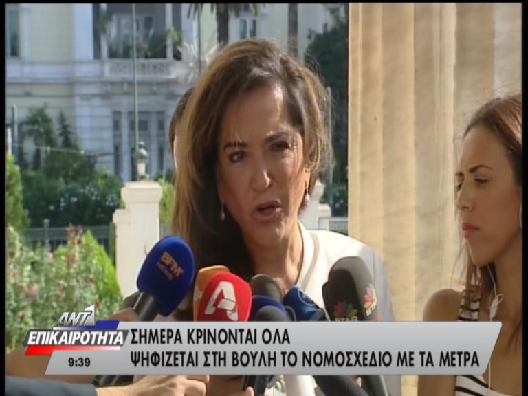 Μπακογιάννη: Και οι 300 βουλευτές έχουν προσωπική ευθύνη – ΒΙΝΤΕΟ