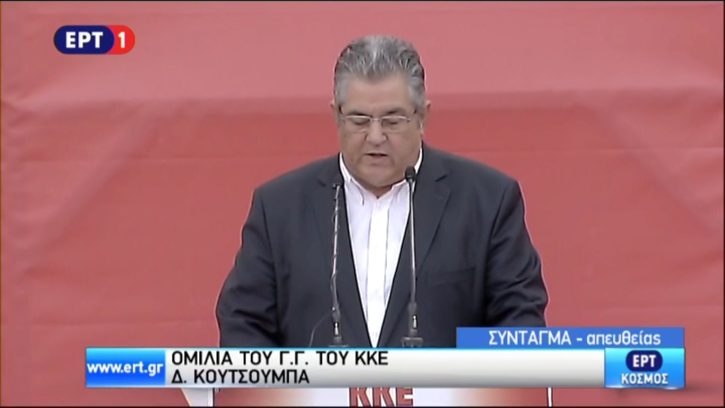 Κουτσούμπας: Άλλοθι για νέα μνημόνια το δημοψήφισμα – ΒΙΝΤΕΟ