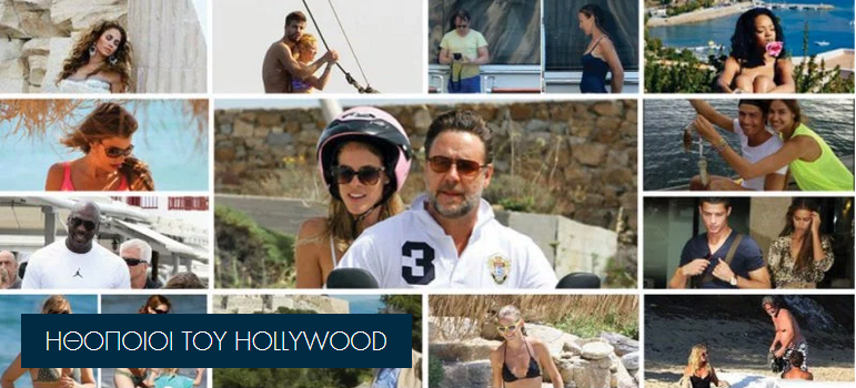 “Αγάπα την Ελλάδα όπως εκείνοι”