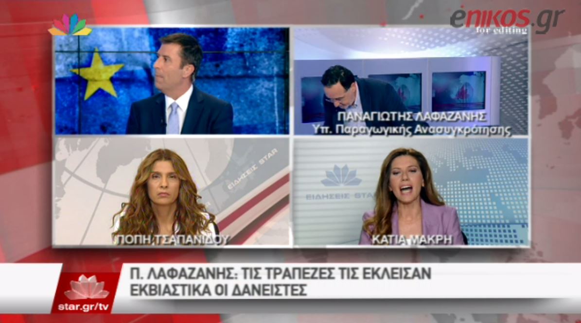 Έφυγε ο Λαφαζάνης από το στούντιο του Star – ΒΙΝΤΕΟ