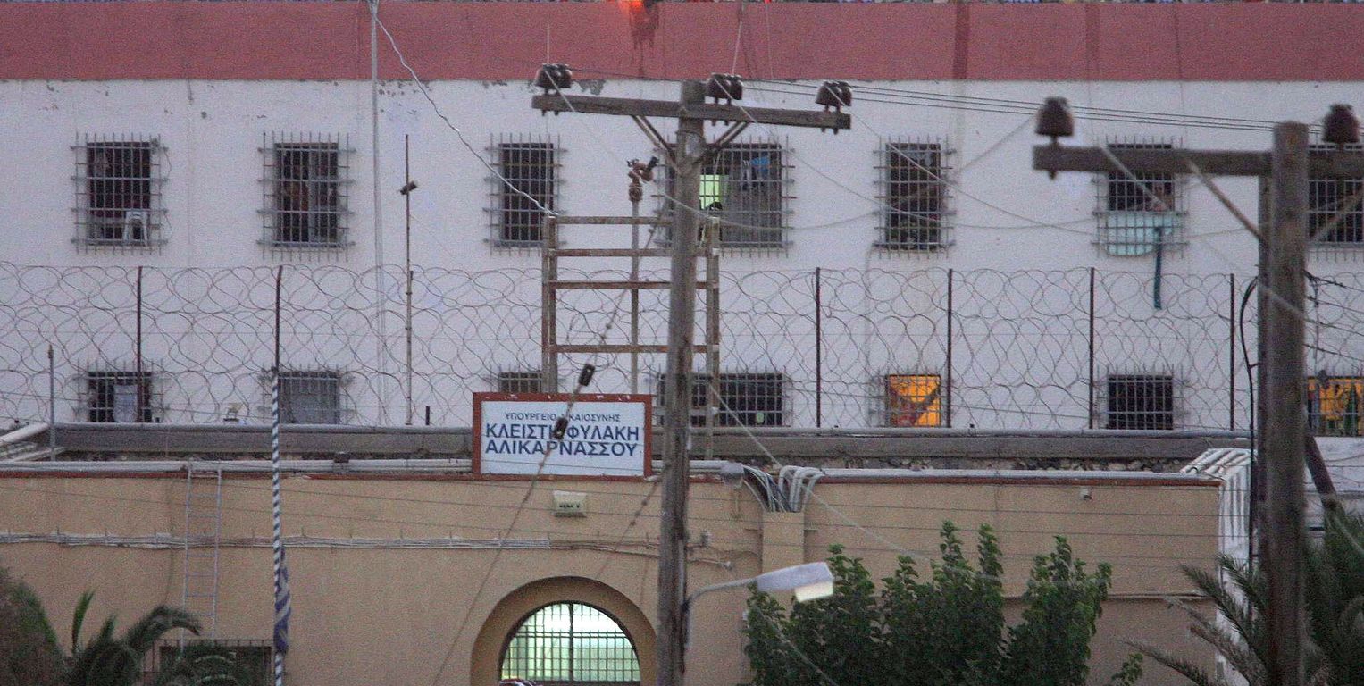 Συμπλοκή κρατουμένων στις φυλακές Αλικαρνασσού