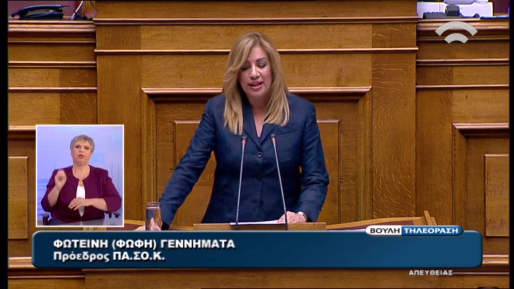 Γεννηματά: Το δικό μας “ναι” δεν είναι συγχωροχάρτι αλλά ψήφος εθνικής συνεννόησης – ΒΙΝΤΕΟ