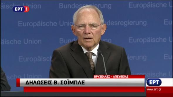 Σόιμπλε: Οι Έλληνες να πραγματοποιήσουν όλες τις δεσμεύσεις τους
