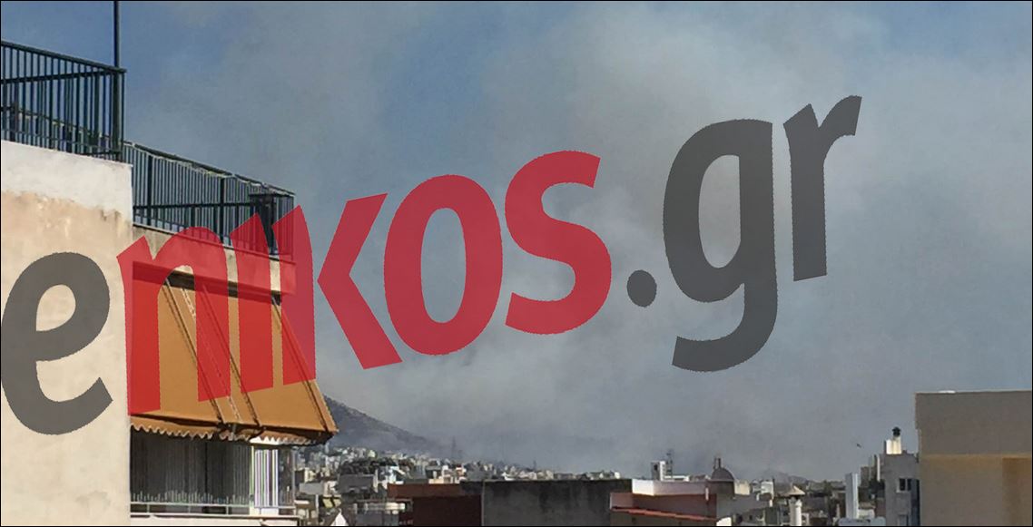 Η φωτιά στον Υμηττό από τον Νέο Κόσμο – ΦΩΤΟ