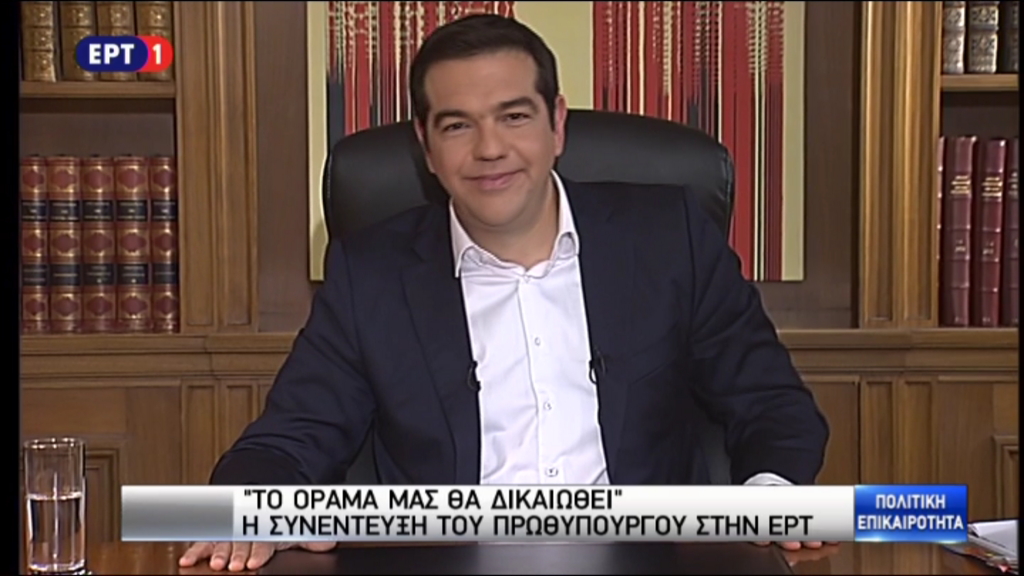 Τσίπρας: Δεν υπάρχει στο τραπέζι κυβέρνηση εθνικού σκοπού με τη δική μου παρουσία – ΤΩΡΑ