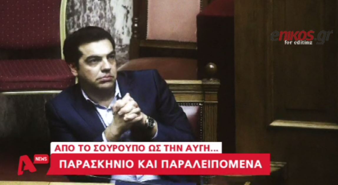 Το παρασκήνιο της χθεσινής ψηφοφορίας στη Βουλή – ΒΙΝΤΕΟ