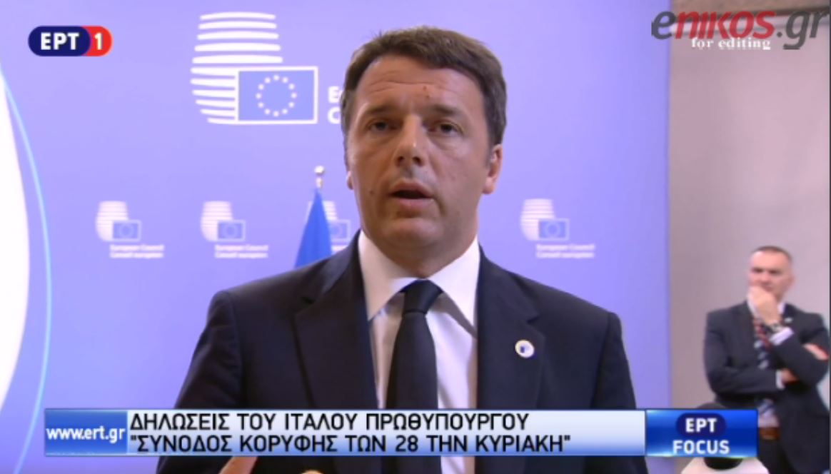 Αισιόδοξος για συμφωνία την Κυριακή δήλωσε ο Ρέντσι – ΒΙΝΤΕΟ