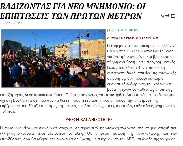 Iskra: Πρέπει επειγόντως να αποσυρθεί η συμφωνία