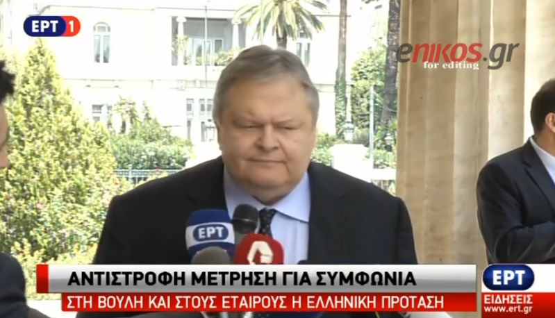 Βενιζέλος: Πρέπει να κλείσουμε τη συμφωνία – ΒΙΝΤΕΟ