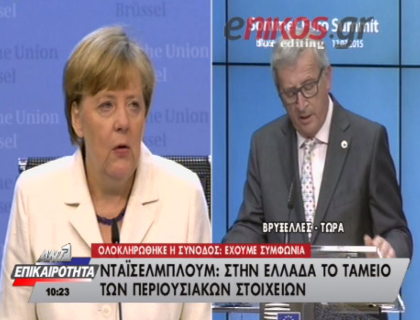 Ο Γιούνκερ για τα σχόλια περί πραξικοπήματος – ΒΙΝΤΕΟ