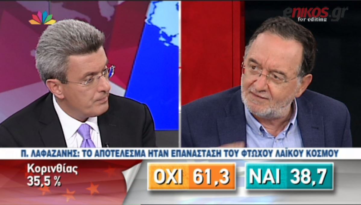 Λαφαζάνης: Πολιτικός σεισμός το αποτέλεσμα – ΒΙΝΤΕΟ