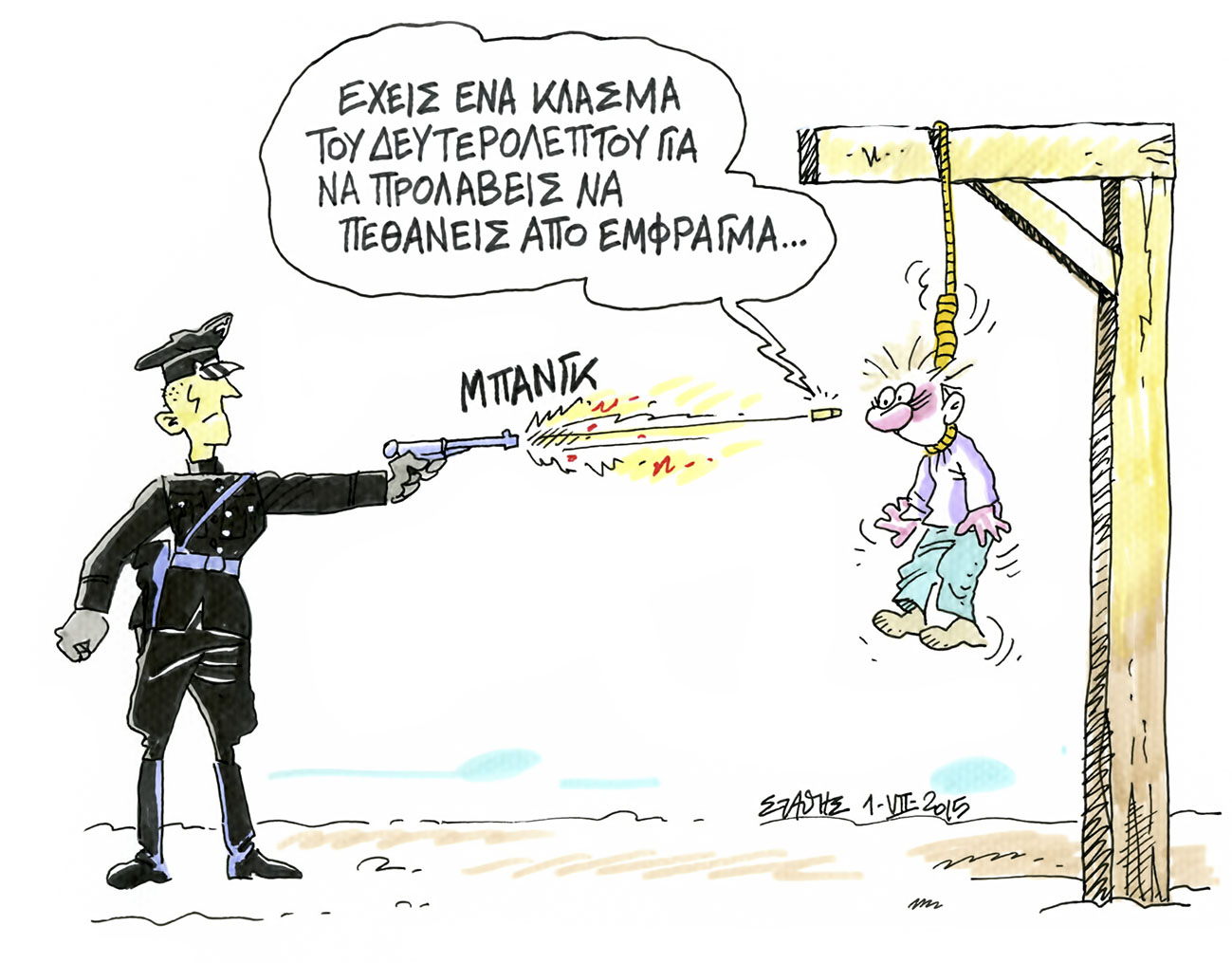 Οχι, διότι…