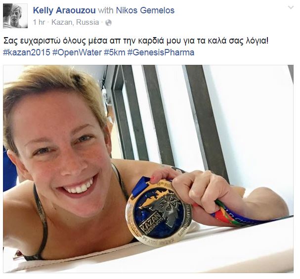 Η Αραούζου ποζάρει με το ασημένιο μετάλλιο – ΦΩΤΟ