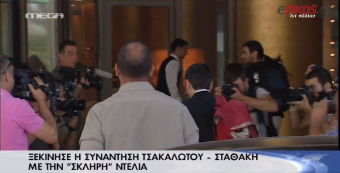 Ξεκίνησε η συνάντηση Τσακαλώτου – Σταθάκη με το “Κουαρτέτο” – ΤΩΡΑ