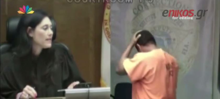 Η δικαστής ήταν παιδική φίλη του διαρρήκτη – ΒΙΝΤΕΟ